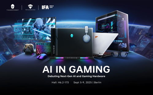 機(jī)械師首登IFA 2025科技盛會圓滿收官，電競信息科技引領(lǐng)未來潮流