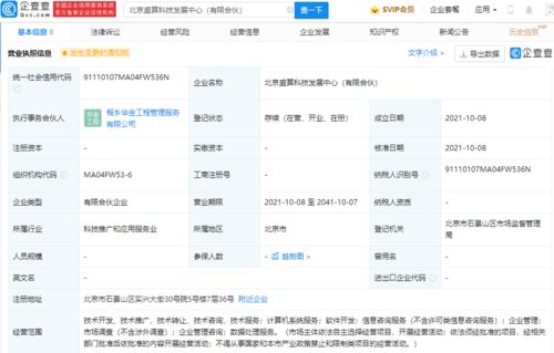 比特大陸設立科技發展中心，深化產業布局，拓展企業管理咨詢與數據處理服務