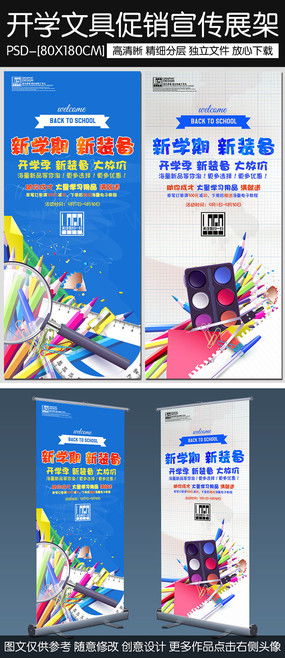 紅動中國 以文具廣告圖片與設計素材賦能品牌管理新高度